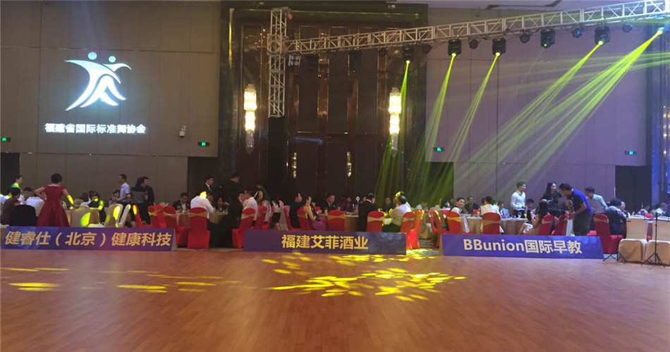 牡丹之夜，BBunion赞助出席国标舞协会2周年庆典